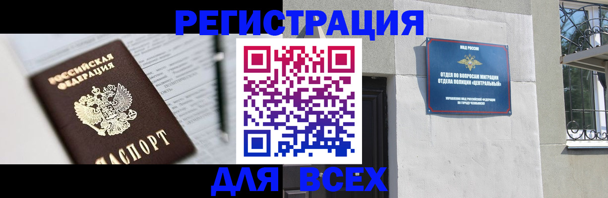 временная регистрация гарантия в Новоузенске