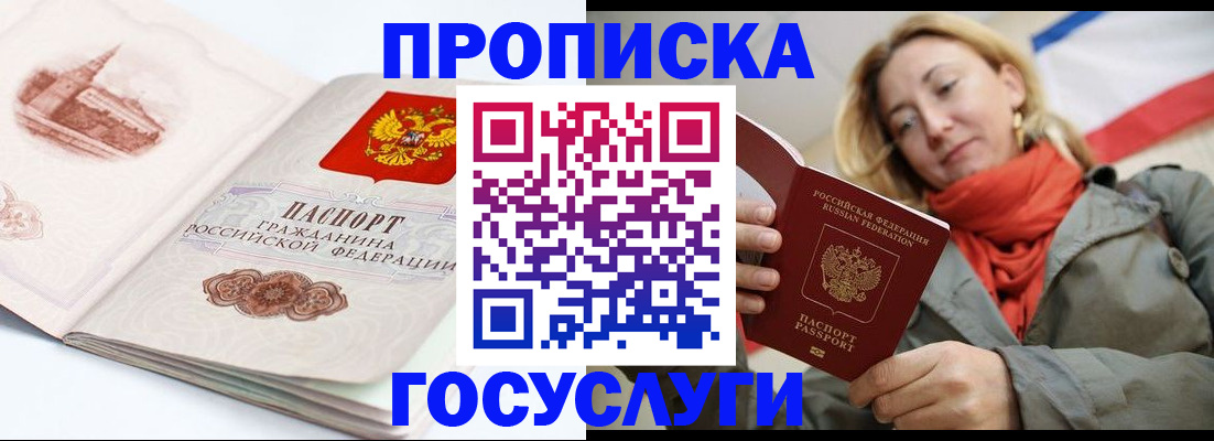 временная регистрация в квартире в Новоузенске