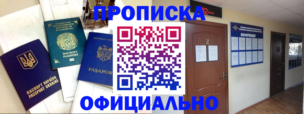 временная регистрация надежно в Новоузенске