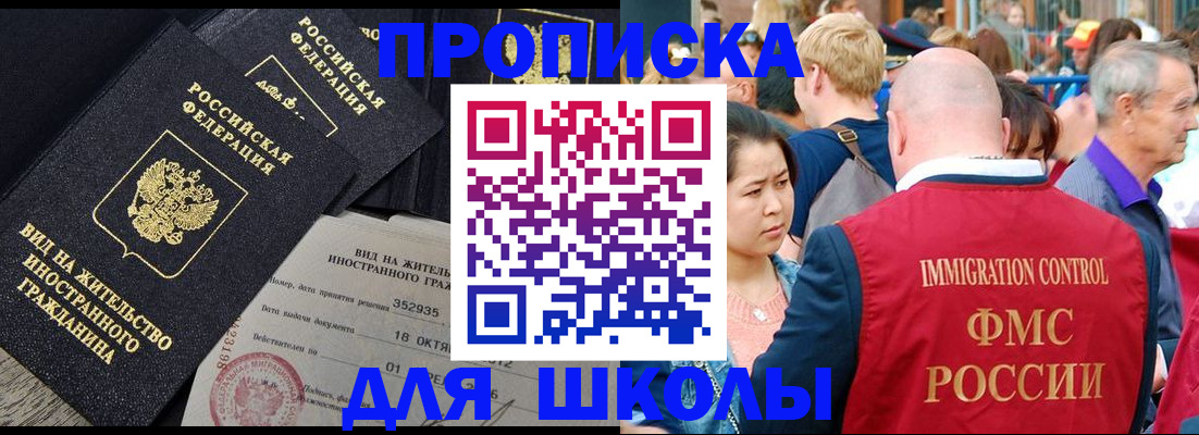 временная регистрация адрес в Новоузенске
