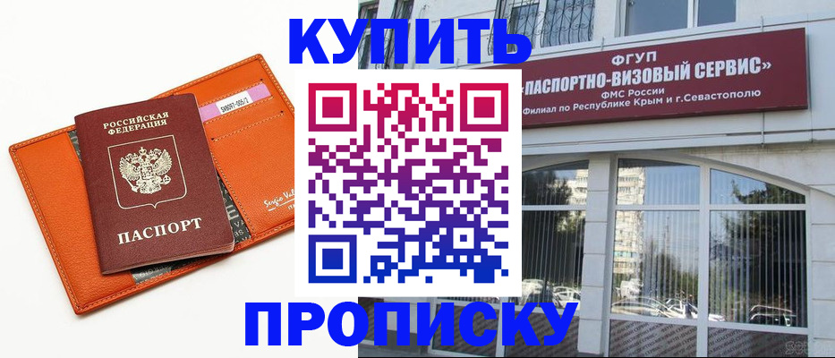 временная регистрация адрес в Новоузенске
