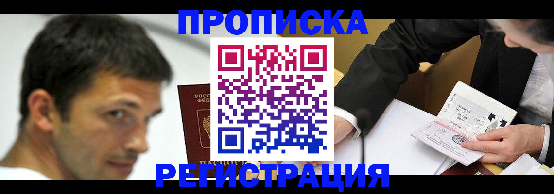 прописка иностранных граждан в Новоузенске