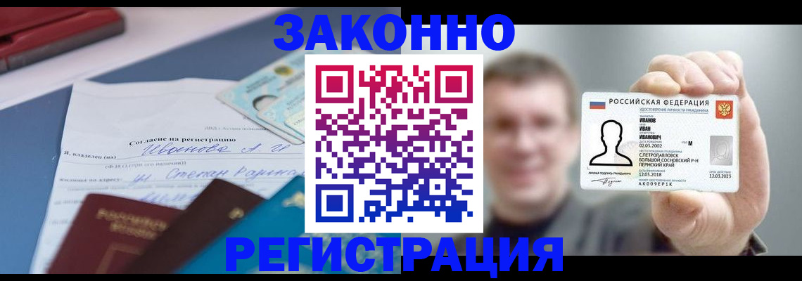 регистрация в Новоузенске